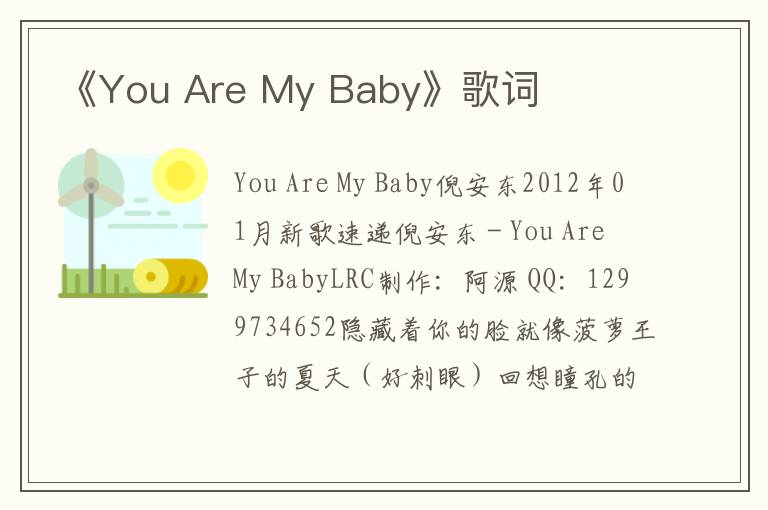 《You Are My Baby》歌词