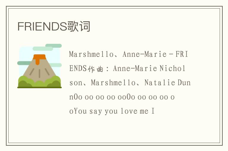 FRIENDS歌词