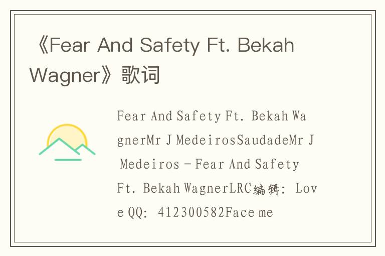 《Fear And Safety Ft. Bekah Wagner》歌词