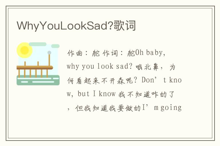 WhyYouLookSad?歌词