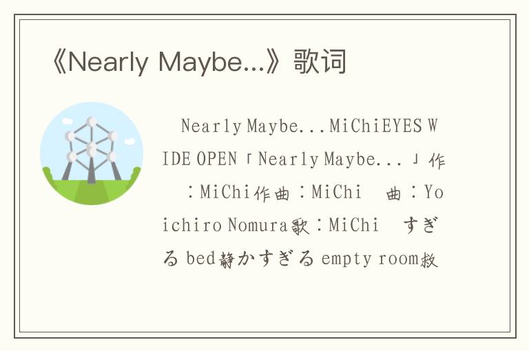 《Nearly Maybe...》歌词