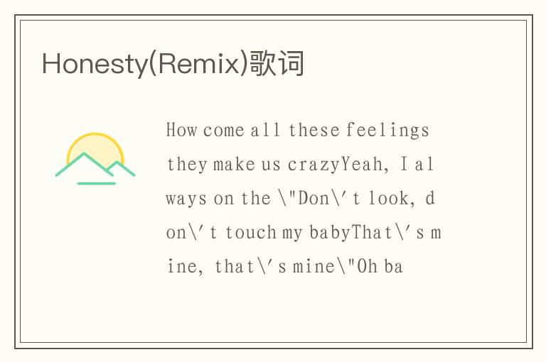 Honesty(Remix)歌词