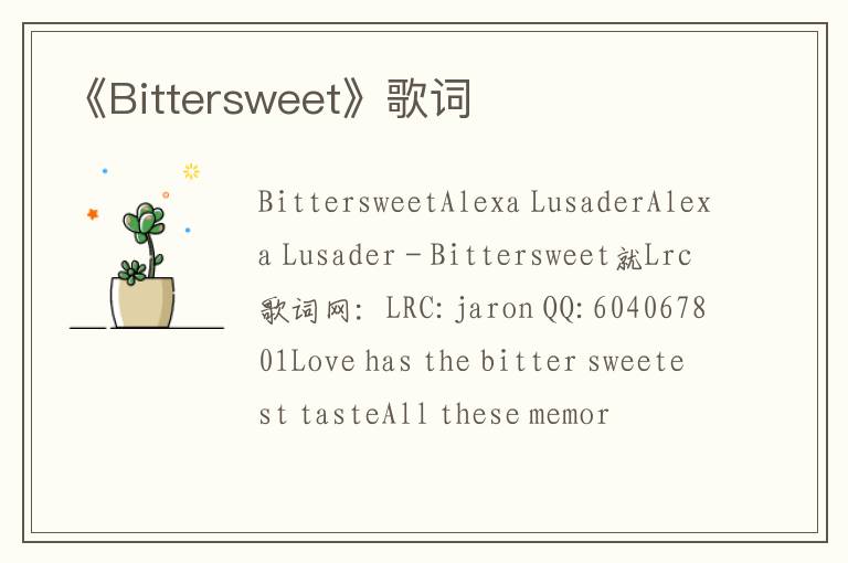 《Bittersweet》歌词