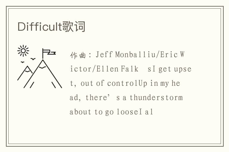 Difficult歌词