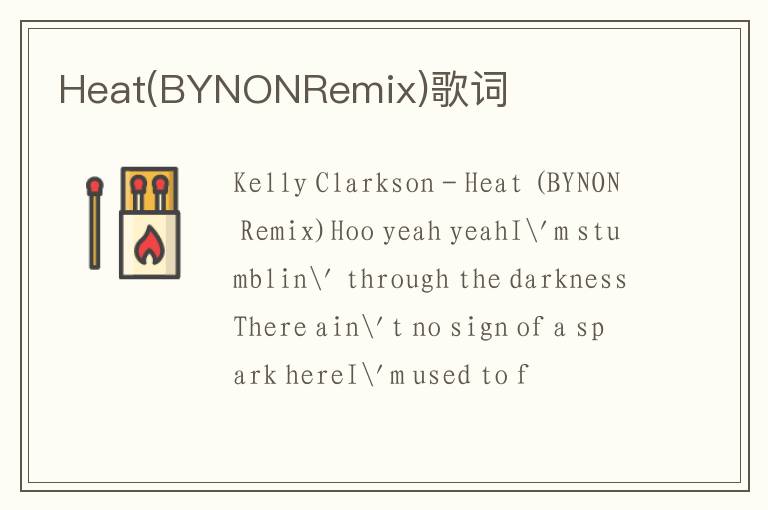 Heat(BYNONRemix)歌词