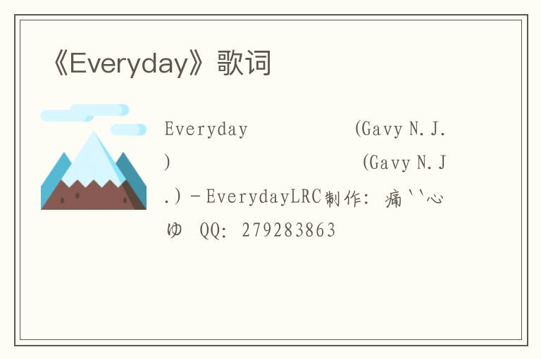 《Everyday》歌词