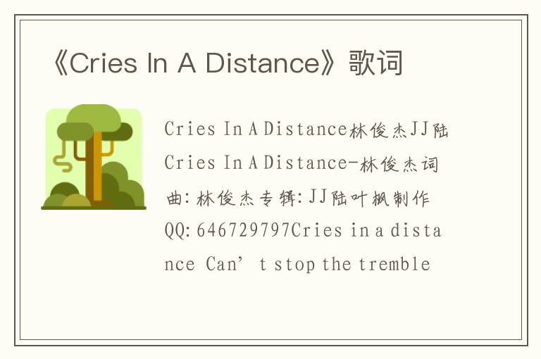 《Cries In A Distance》歌词