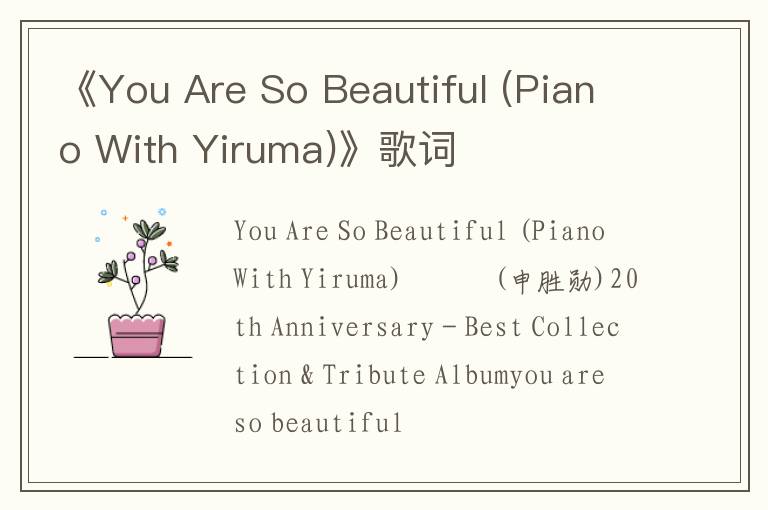 《You Are So Beautiful (Piano With Yiruma)》歌词