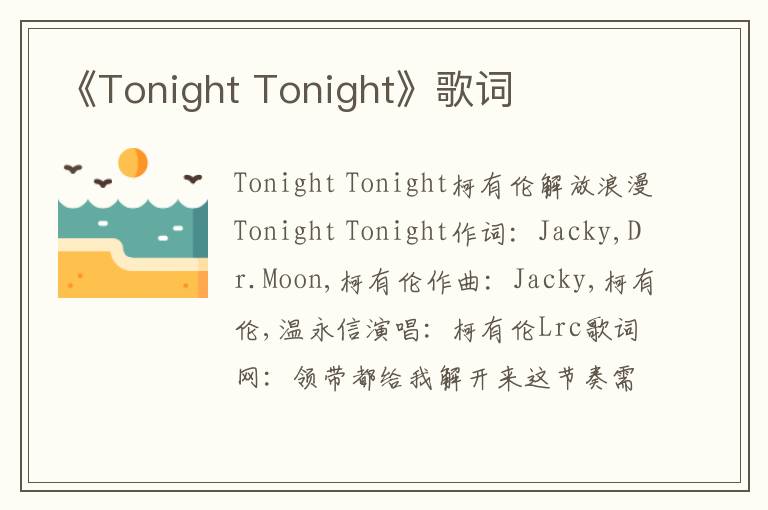 《Tonight Tonight》歌词