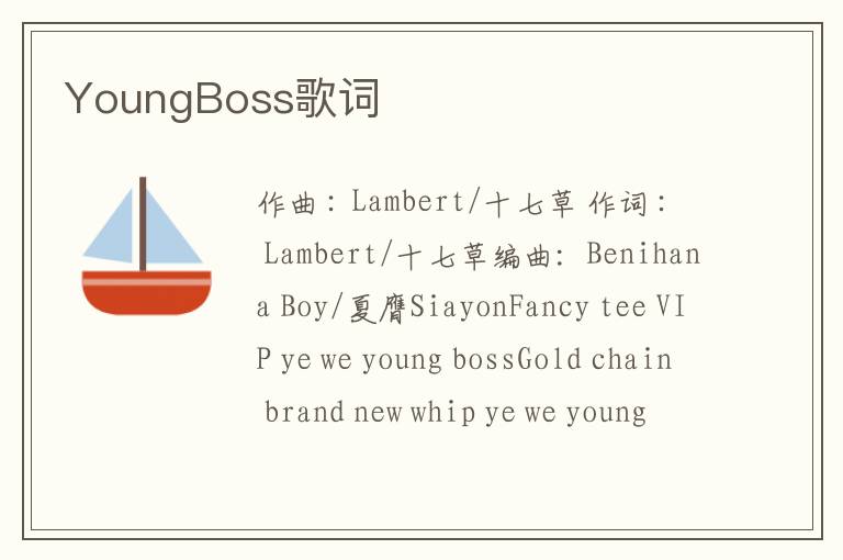 YoungBoss歌词