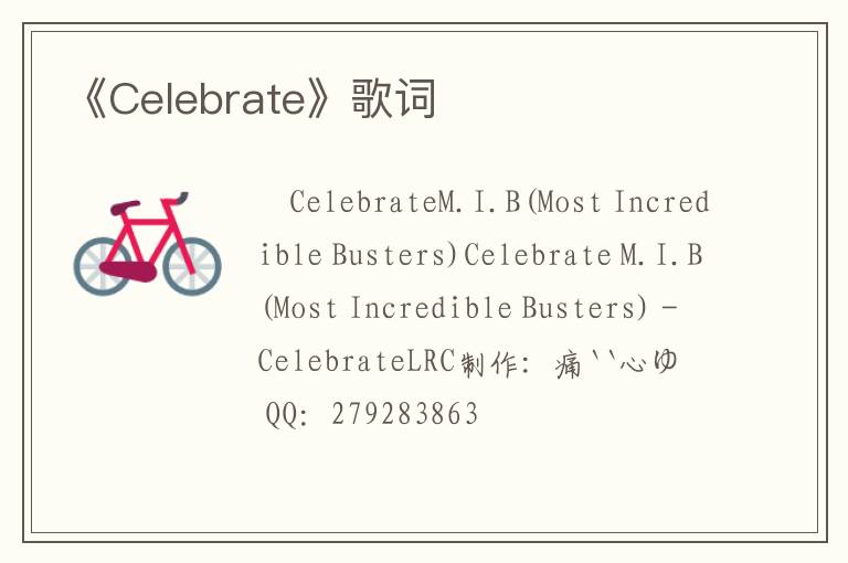 《Celebrate》歌词