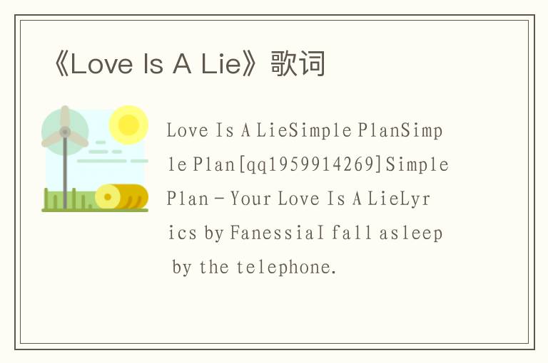 《Love Is A Lie》歌词