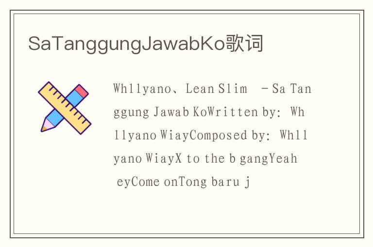 SaTanggungJawabKo歌词