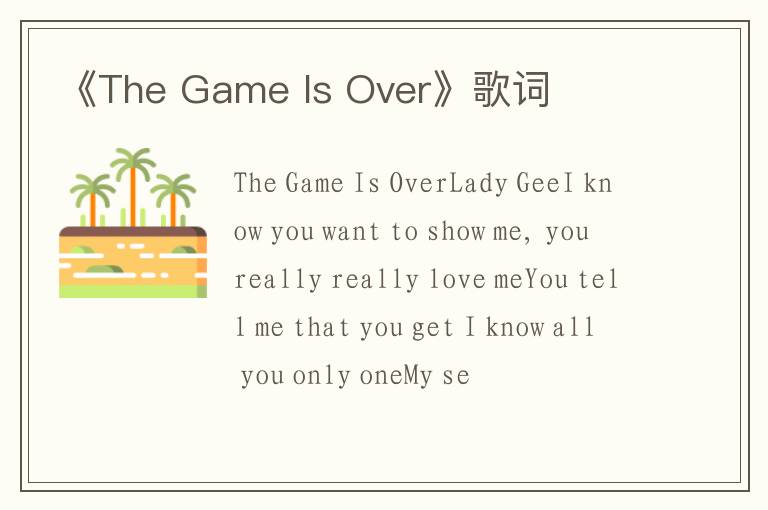 《The Game Is Over》歌词