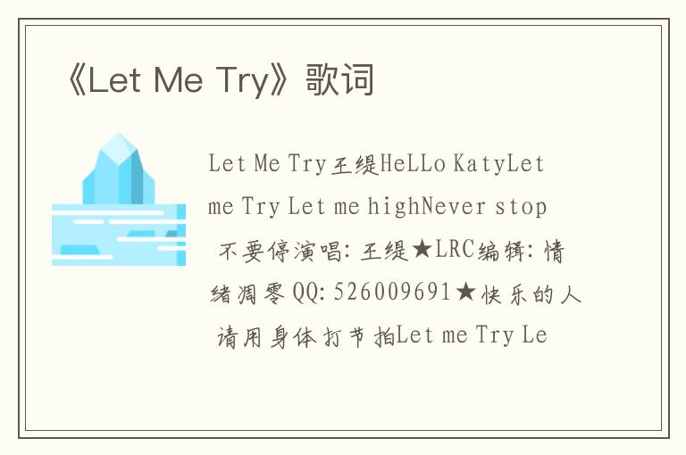 《Let Me Try》歌词