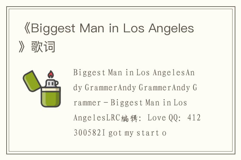 《Biggest Man in Los Angeles》歌词