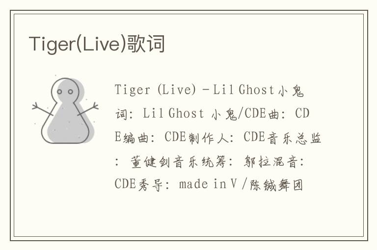 Tiger(Live)歌词