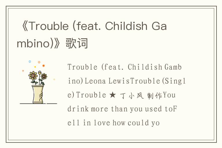 《Trouble (feat. Childish Gambino)》歌词