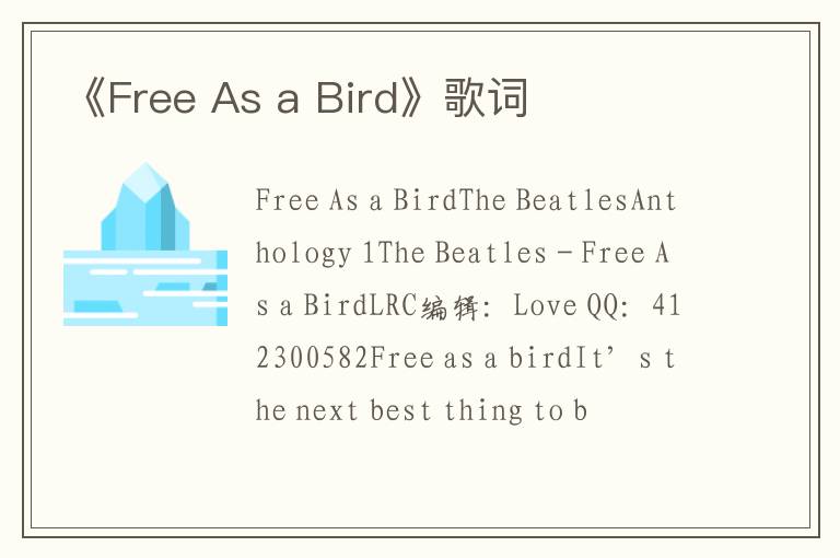 《Free As a Bird》歌词