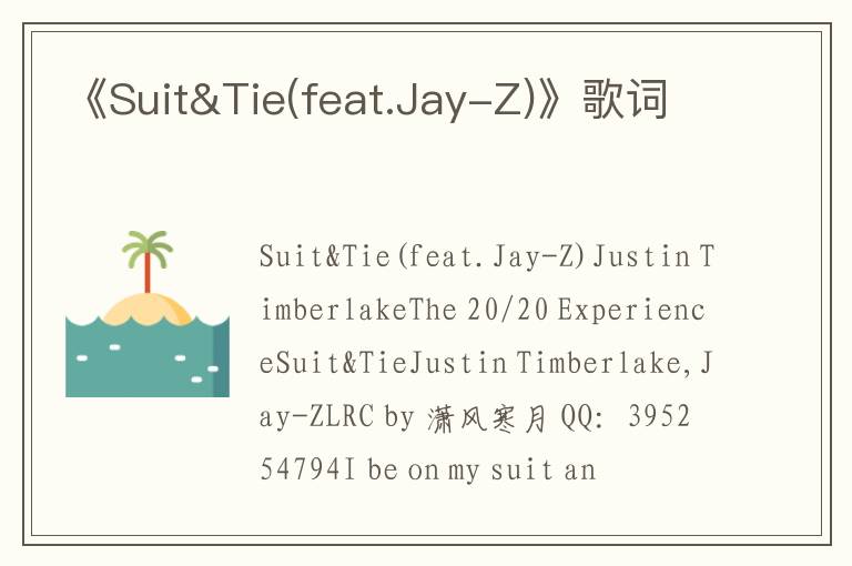 《Suit&Tie(feat.Jay-Z)》歌词