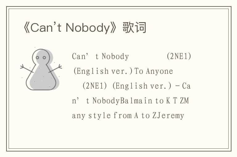 《Can’t Nobody》歌词