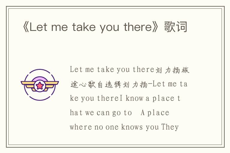 《Let me take you there》歌词