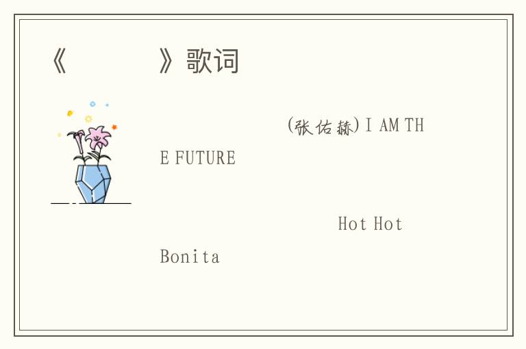 《주말 밤》歌词