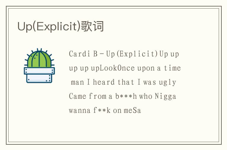 Up(Explicit)歌词