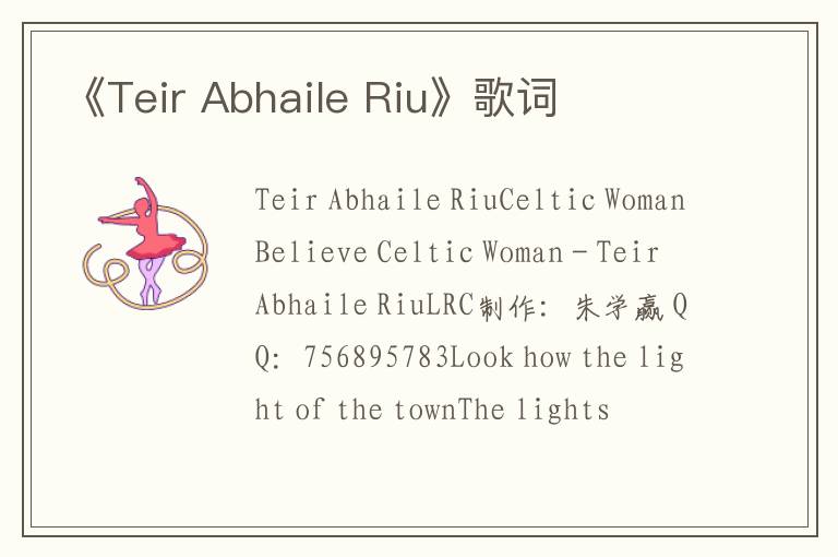 《Teir Abhaile Riu》歌词