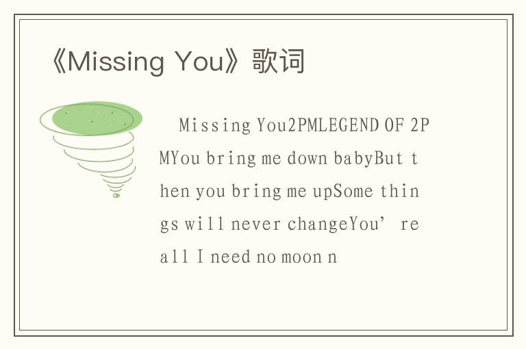 《Missing You》歌词