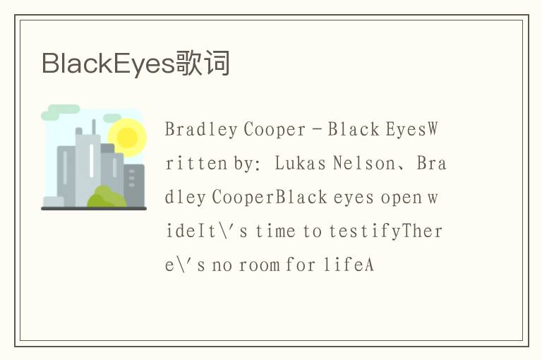 BlackEyes歌词