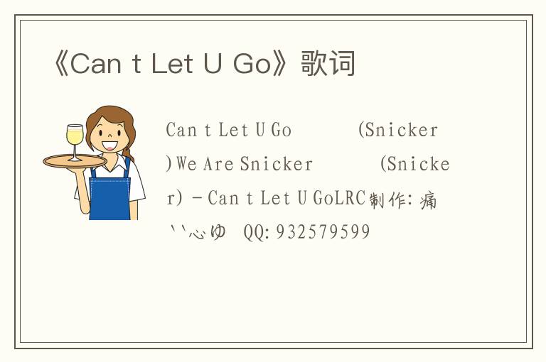 《Can t Let U Go》歌词