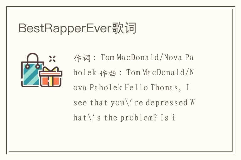 BestRapperEver歌词