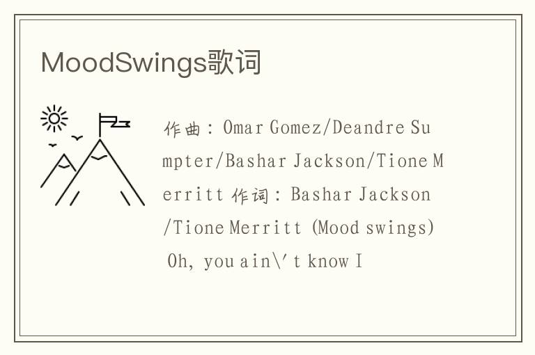 MoodSwings歌词