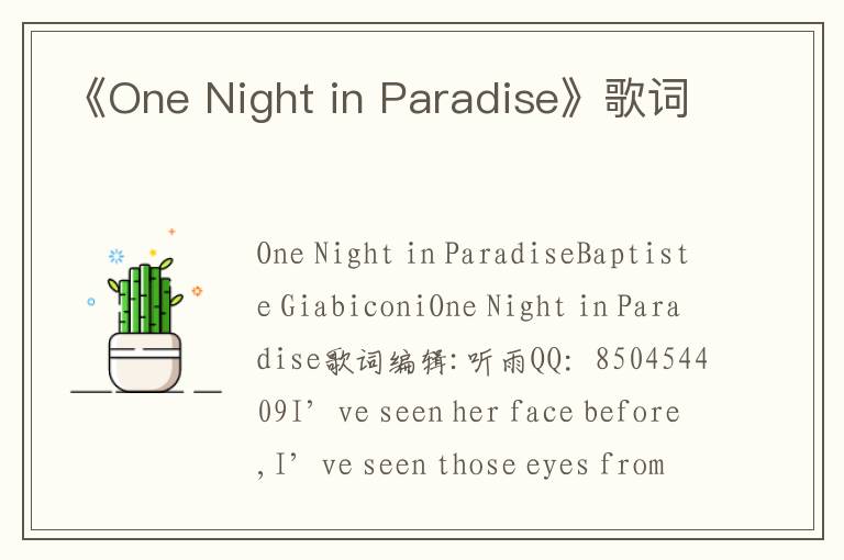 《One Night in Paradise》歌词