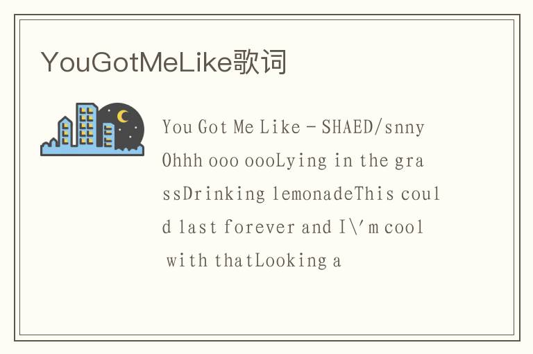 YouGotMeLike歌词