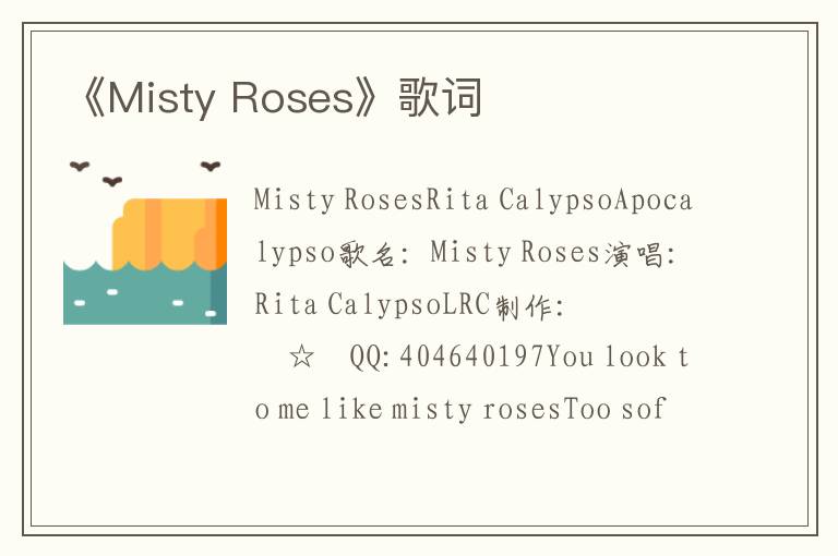 《Misty Roses》歌词