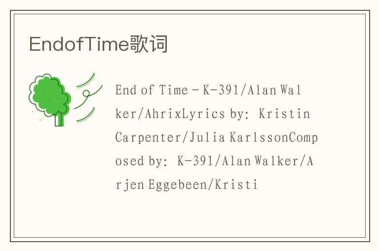 EndofTime歌词