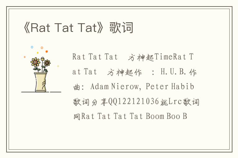 《Rat Tat Tat》歌词