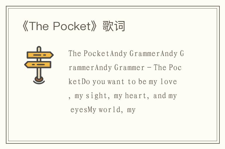 《The Pocket》歌词