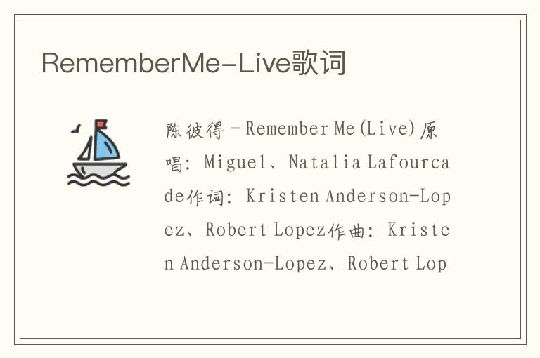 RememberMe-Live歌词