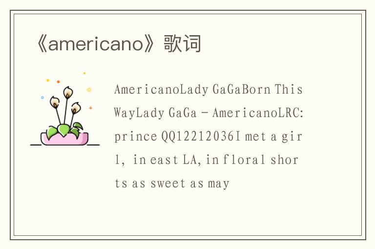 《americano》歌词