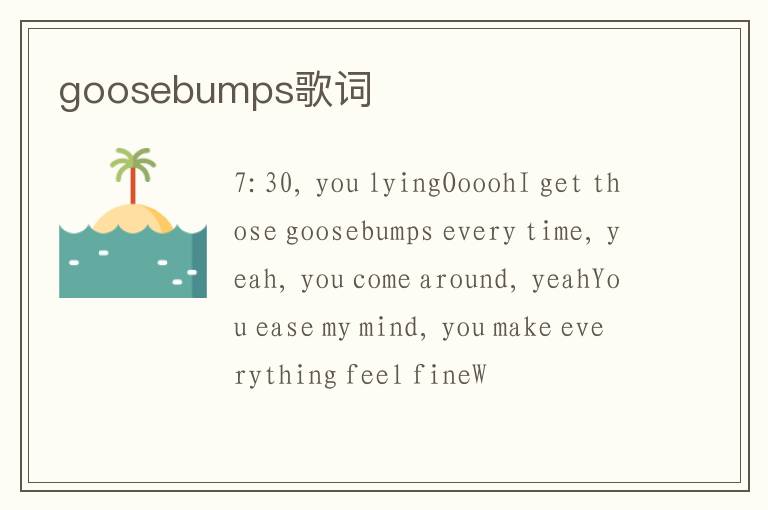 goosebumps歌词