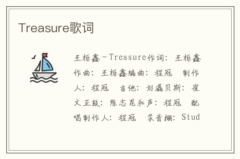 Treasure歌词