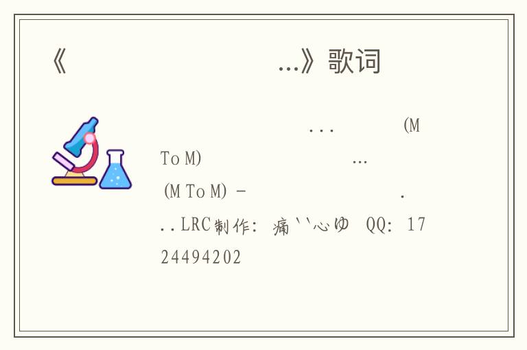 《이런 쓰레기 같은...》歌词