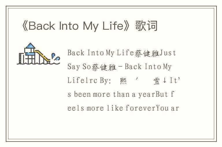 《Back Into My Life》歌词