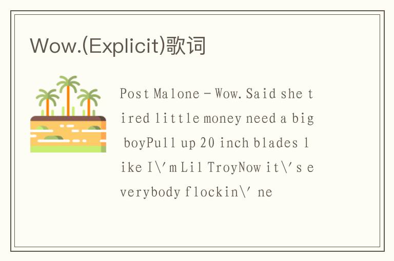 Wow.(Explicit)歌词