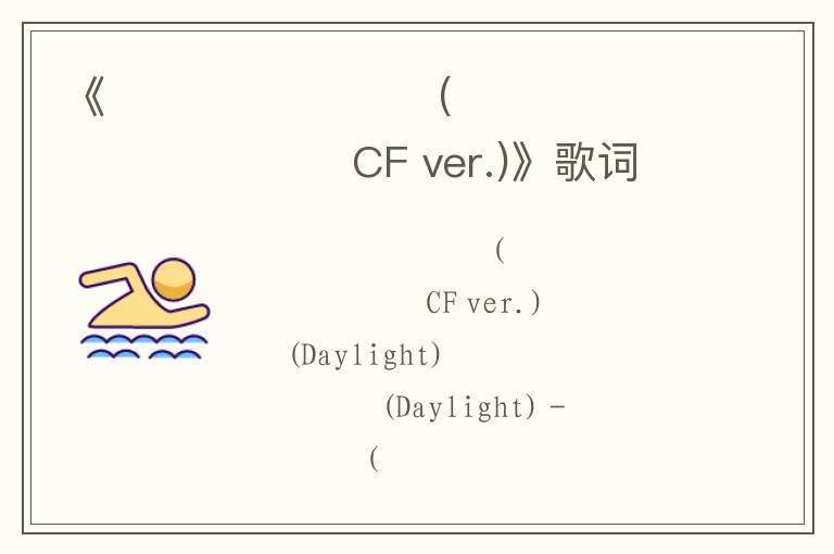 《하나부터 열까지 (덴마크 드링킹 요구르트 CF ver.)》歌词