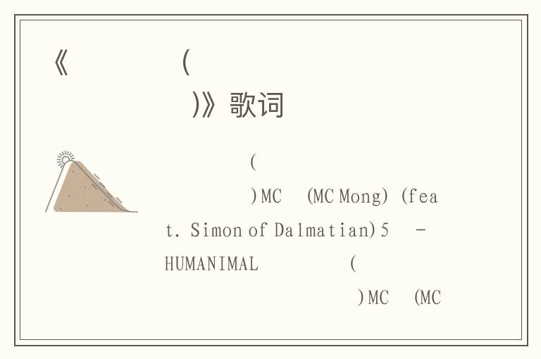 《로반줄아(로미오를 반대한 줄리엣 아버지)》歌词