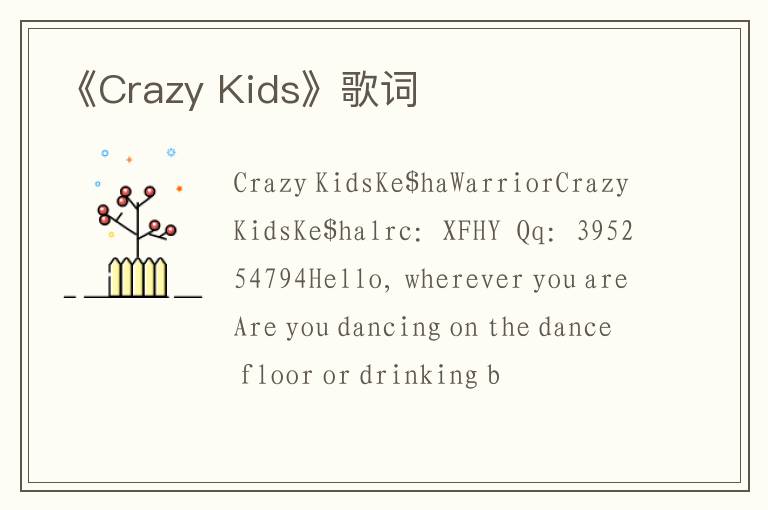 《Crazy Kids》歌词